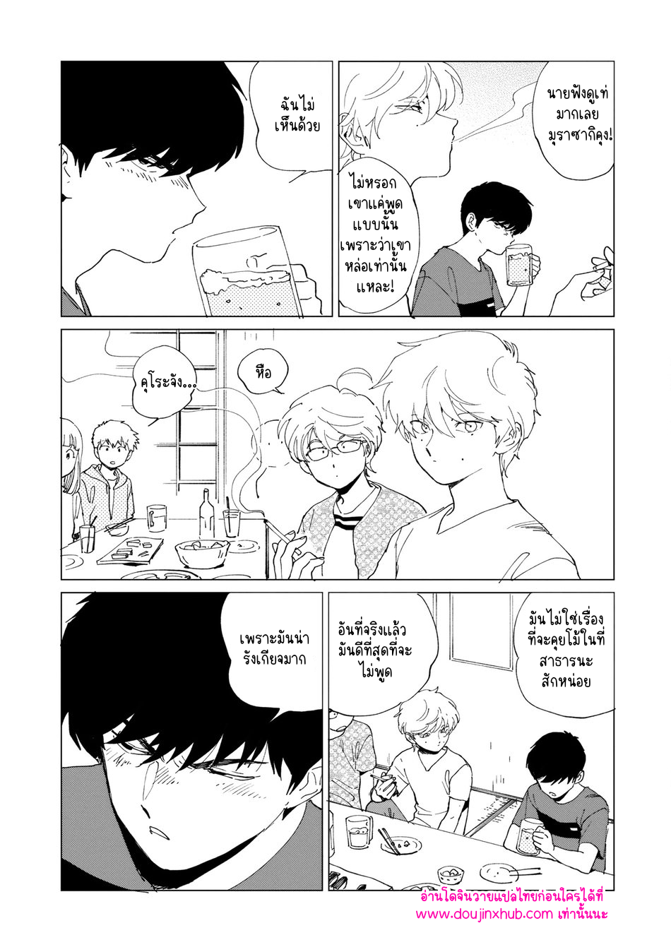 โกสต์-9